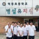 역동초등학교 병설유치원 이미지