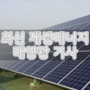 전기 수소차 늘리고 내연차 조기폐차 지원 녹색금융 지원도 강화 기사 이미지