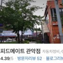 스피드메이트(주) 이미지