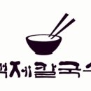 장평칼국수 이미지