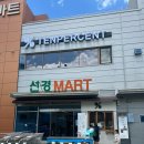 마트선경 이미지