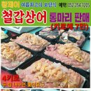 상어경로당 이미지