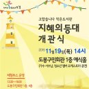 지혜로작은도서관 아시아경제