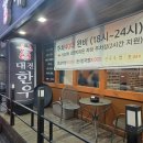 용문동나이스타운 | [대전 서구 용문동] 성심당 근처 가성비 좋은 대전한우맛집 '대전 한우 정육식당' 용문동맛집 방문후기!