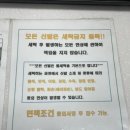 광주세탁소 이미지