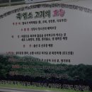 들뫼약산흑염소전문점 이미지