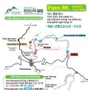 2023년 1월7일 정기 산행 ( Pass mountain) 이미지