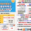 국가대표 수청 음악 줄넘기 이미지