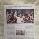 (주)센씨인모바일 | 공연 _ 260630 양인모 × 김치앤칩스 _ 양인모 팬이라 행복하다 증말