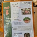 해피쿡 | 대전가족모임 시래기차돌쌈 전문 따봉시래기 가오직영점