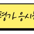 초등수학지도사1급 이미지