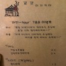 료코이자카야