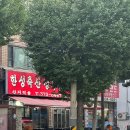 한성1차(아) 이미지
