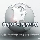 (( 하나님의교회 ^^ )) 하나님의 교회 학생들 환경정화 운동에 솔선수범 - 기호일보 이미지