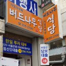 버드나무식당 네이버블로그