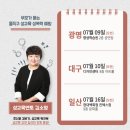 우리 아이 돌직구 성교육 이미지