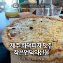 작은언덕의선물