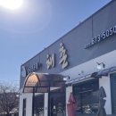 해촌민박 이미지