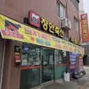 장안축산 이미지