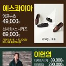 에스콰이아2001아울렛