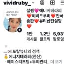 루비뷰티샵