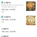 진미곱창막창