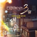 1027 스포츠동아