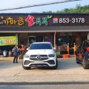 안동가마솥손두부 이미지