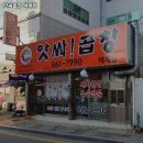 덕계1통 | 덕계역 고기집 앗싸곱창 덕계점 추천메뉴가격영업시간리뷰주차