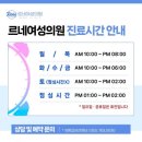 르네여성의원 네이버블로그