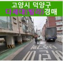 통일로799번길 이미지