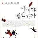 청산출판사