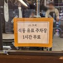 동진로49번길 이미지