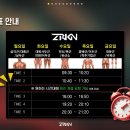 천상중앙길 | [제로키니 천상점]다이어트 다시 시작..! 그룹 피티 등록 후기~