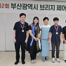 브릿지페어