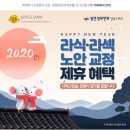 ＜밝.은.성.모.안.과(강남점,부산점)＞ 경영기획팀 직원입니다. 라식/라섹/렌즈삽입술/노안/백내장 우대혜택 안내 받으십시오. 이미지