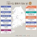 문화가있는날 이미지