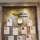 위너스포랜드 이미지