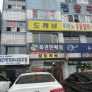 세븐일레븐원주원동점