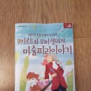 모차르트와 모짜렐라의 마술피리 이야기 | '모차르트와 모짜렐라의 마술피리 이야기' 공연을 보았어요 ^^