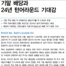 효성 : 기말 배당과 24년 턴어라운드 기대감 이미지