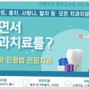 라페치과의원 이미지