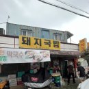 송백돼지국밥 네이버블로그