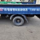 협동엔터프라이즈