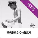 클럽청호수상레저