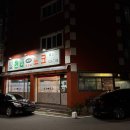 신갈마로-1 이미지