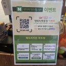 마두점 해두리치킨