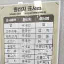 방글목장 | 당진 정육식당 투뿔목장한돈농원(투뿔목장) 솔직후기