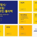 진학사 이미지