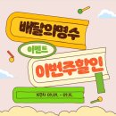 꾸브라꼬  숯불두마리치킨 나운점 | 군산 | 꾸브라꼬 숯불두마리치킨 군산 나운점 (배달의 명수 / 군산 배달앱 / 무료 배달)